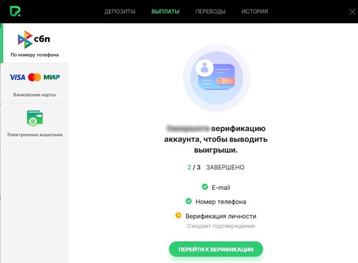 Оформление заявки на кешаут